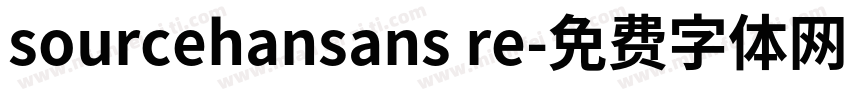 sourcehansans re字体转换